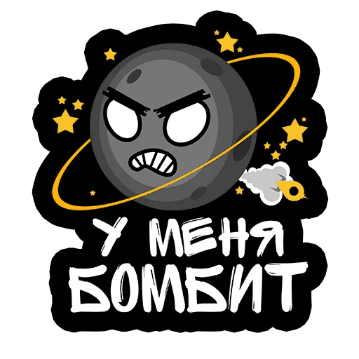 Стикеры телеграм космос