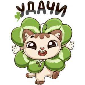 стикеры телеграм котик