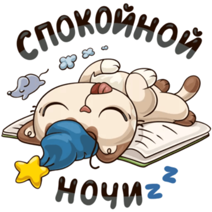 стикеры телеграм котик