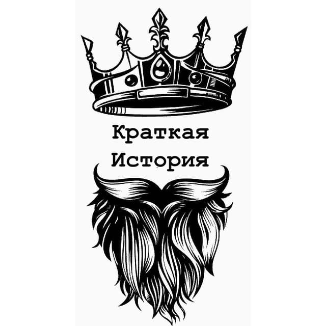 Телеграм канал - Краткая История - Шеф телеграма (telegram chief)