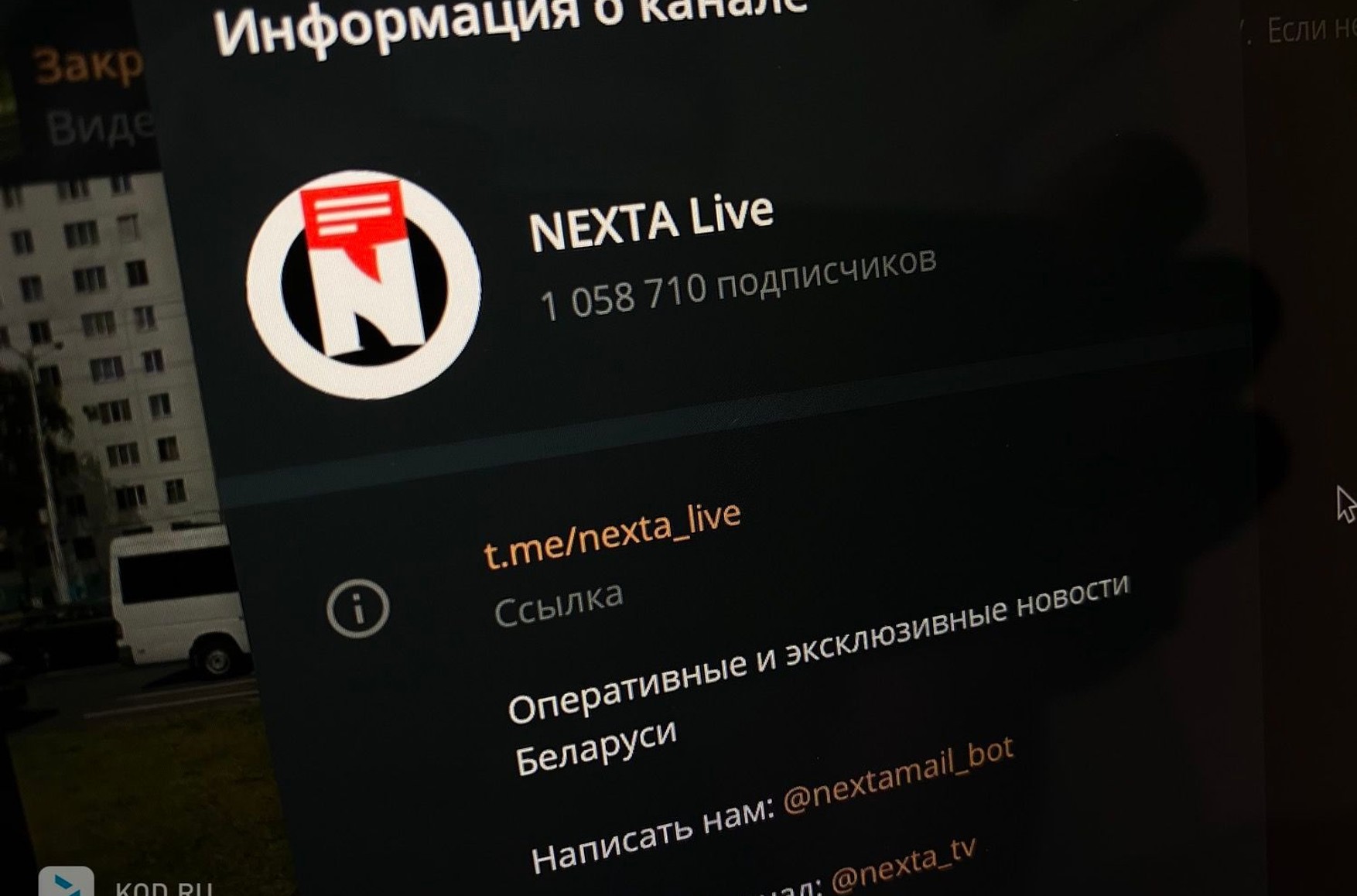 Nexta live телеграм канал. NEXTA Telegram канал. NEXTA Беларусь. NEXTA телеграмм канал Беларусь.