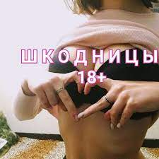 СЛИВЫ ШКОДНИЦ с DARKNeTA