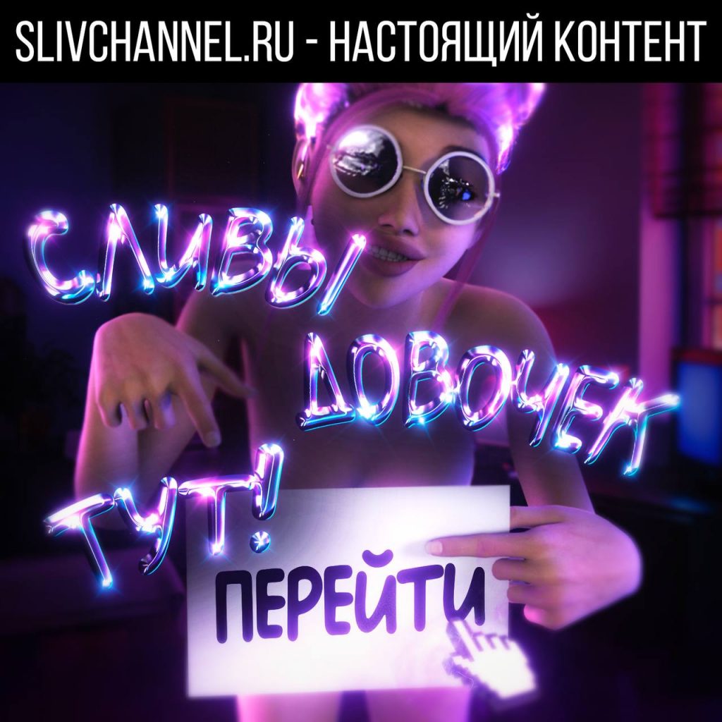 Слив приваток - Шеф телеграма (telegram chief)