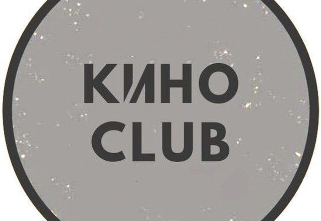 КИНО CLUB