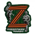 Мобилизация / Выплаты и пособия мобилизованным
