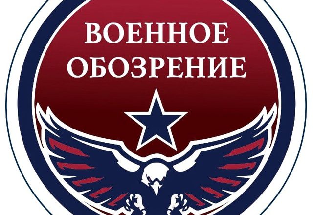 Военное обозрение