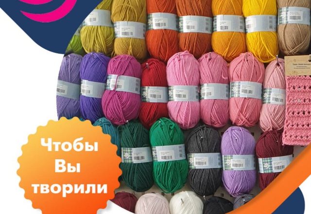 Пряжа с фабрики Пехорка 🧶