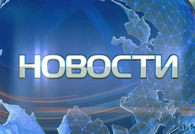 🌐НОВОСТИ LIVE🌐